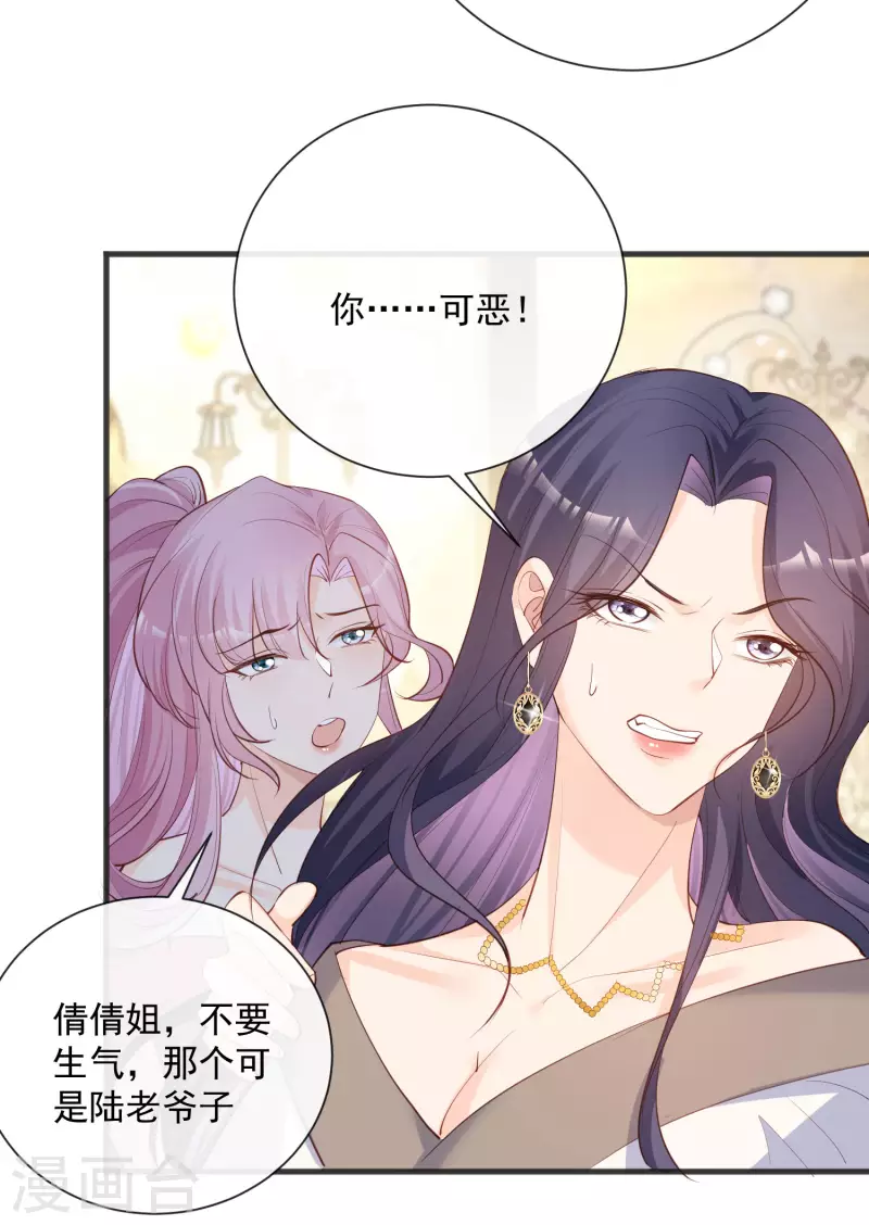 第45话 地位的差距24