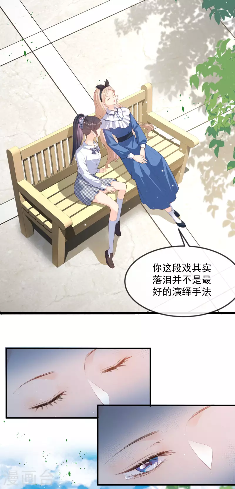 第21话 演戏的技巧14