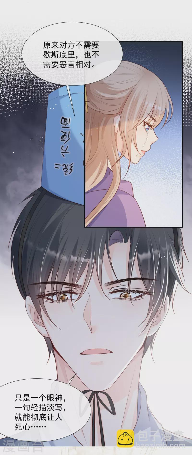 第85话 那你，喜欢我什么呢？17