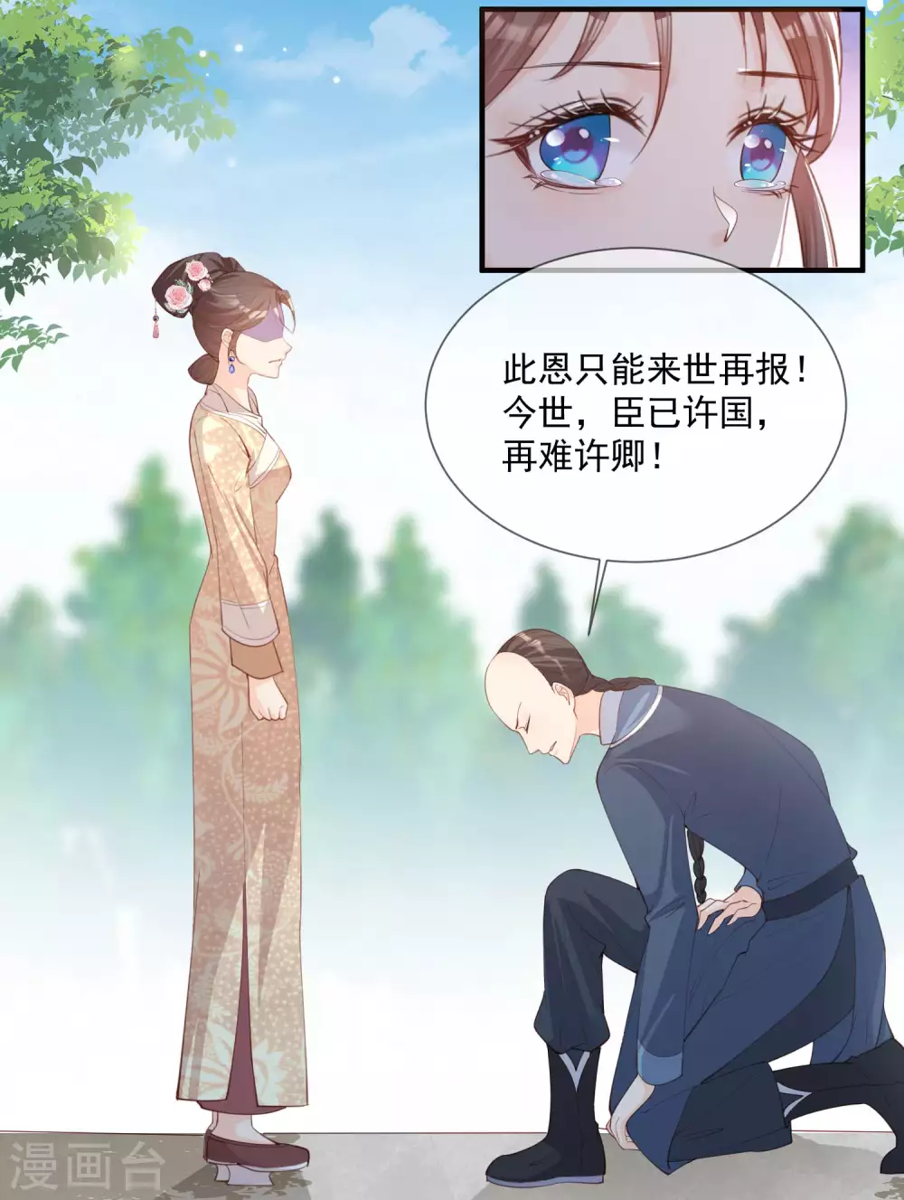 第11话 签入旗下？5