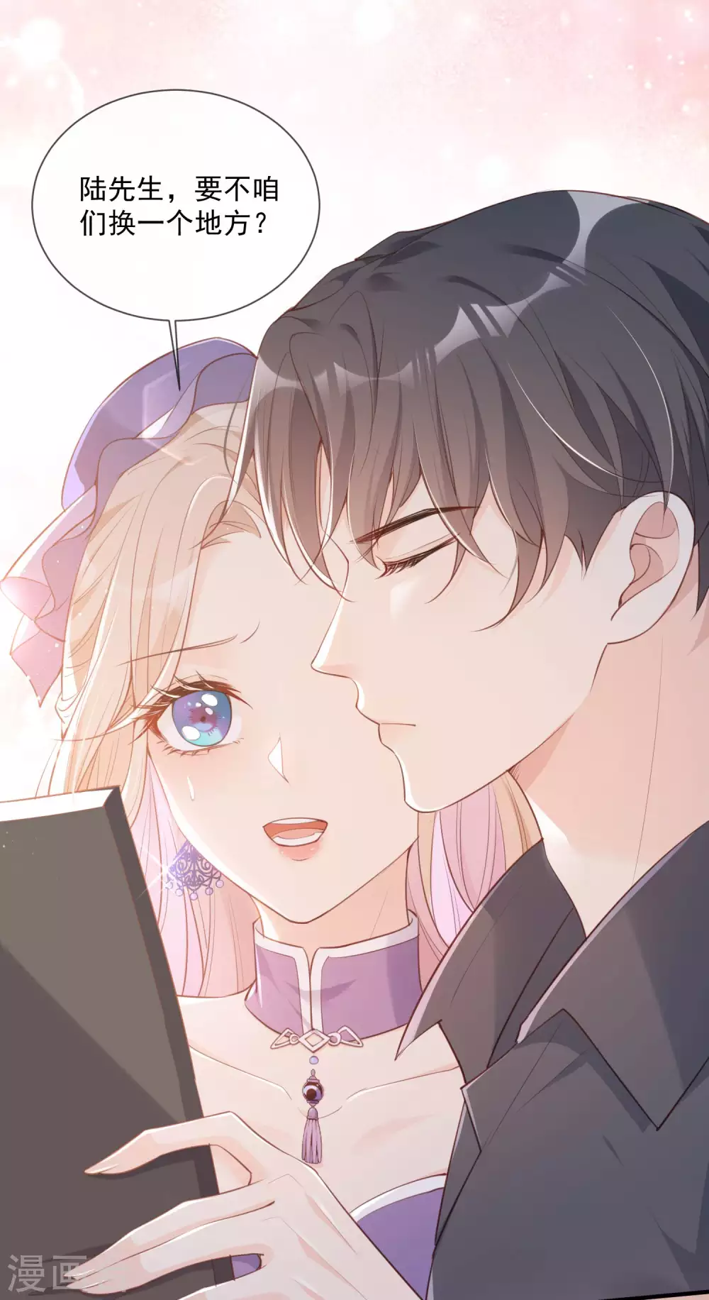 第4话 你就是那个女4号？11