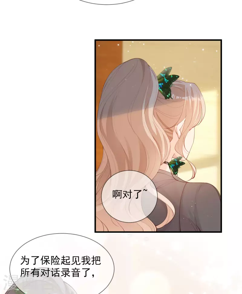 第14话 请收起你那拙劣的演技27