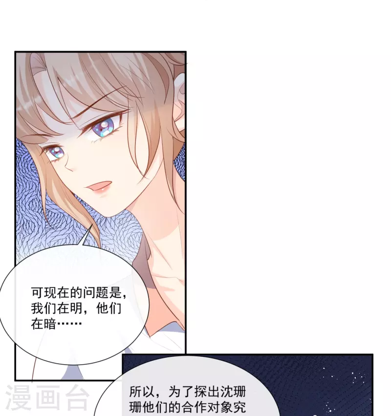 第97话 不入虎穴，焉得虎子21