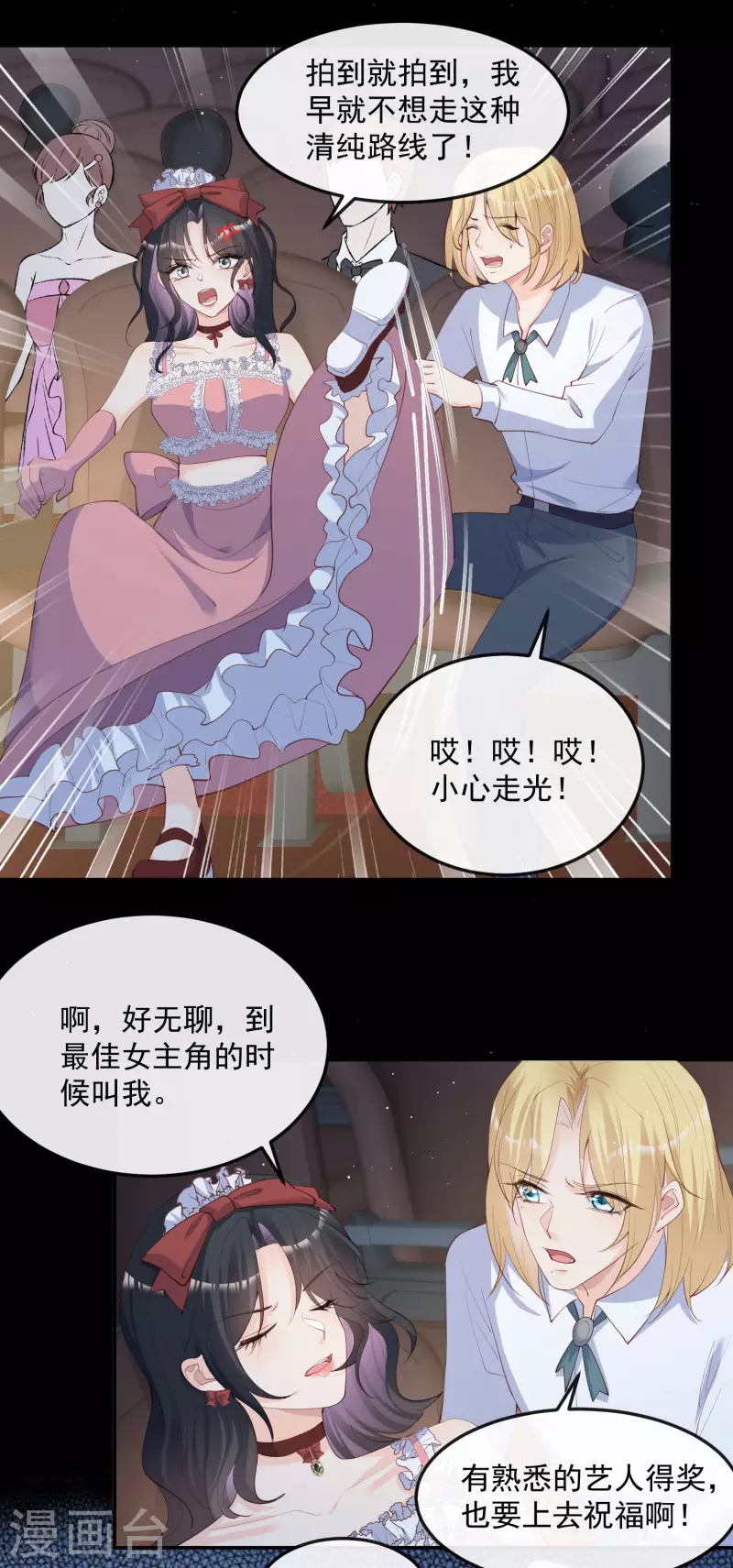 第43话 你们之间有恩怨？7