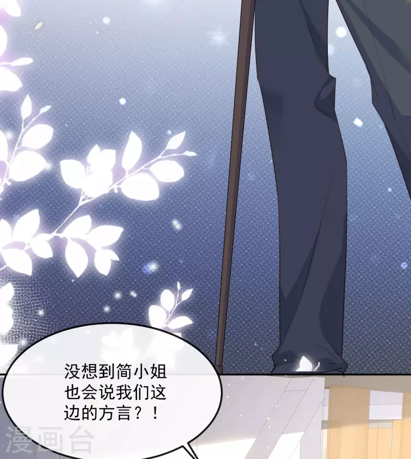 第40话 被架空？！3