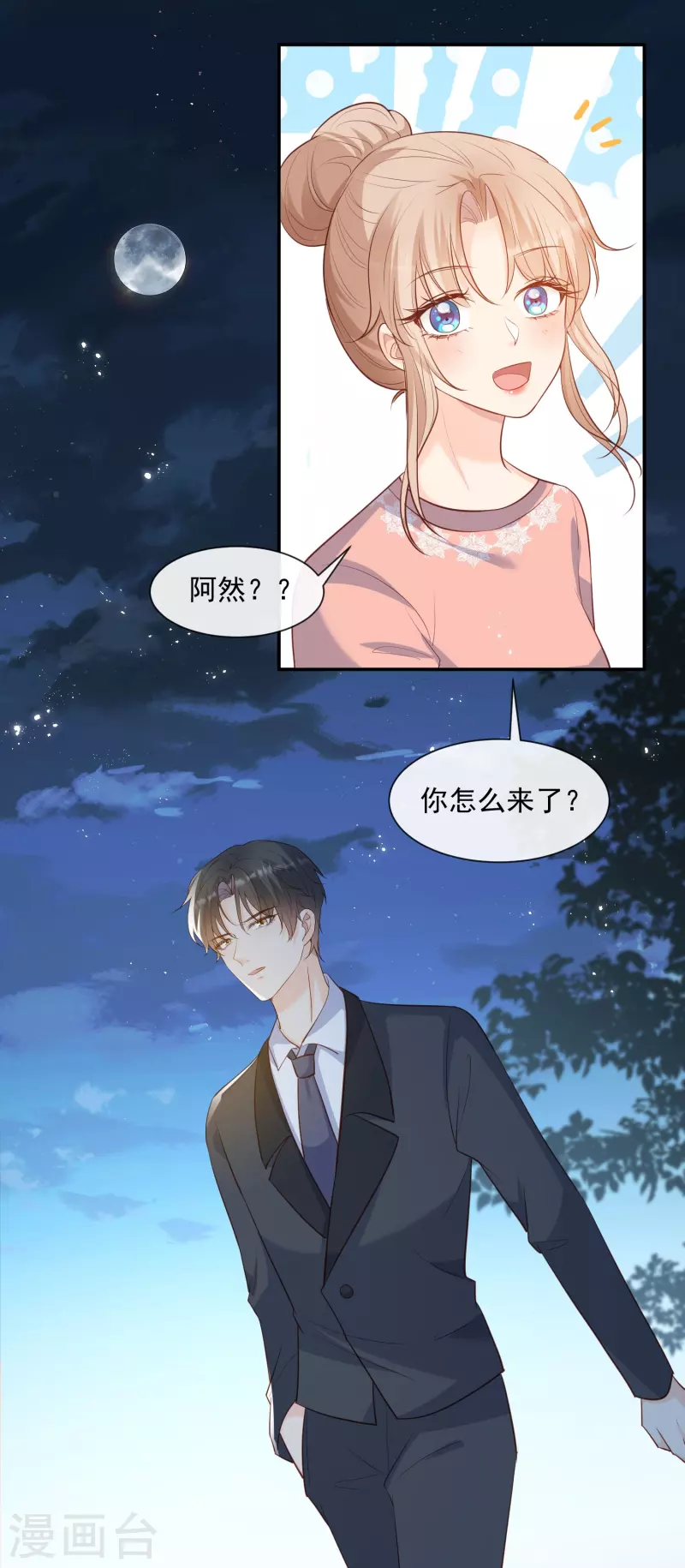 第77话 我的女人，我自己疼6