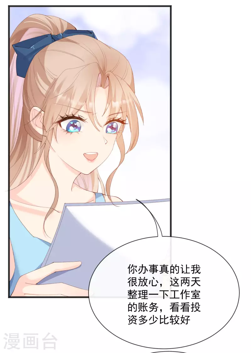 第51话 尝试陆总的拉筋方法20