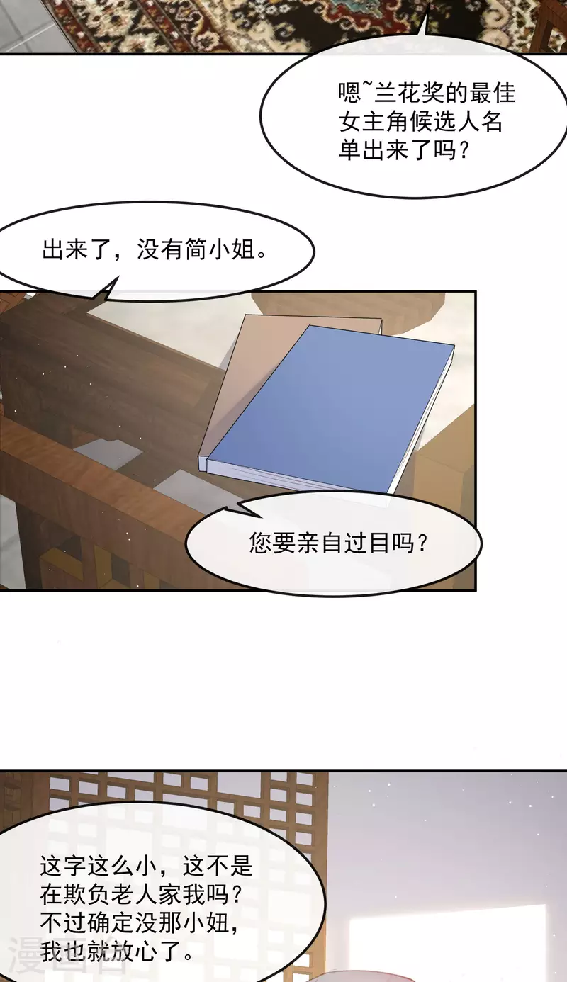 第41话 双向奔赴才有意义！16