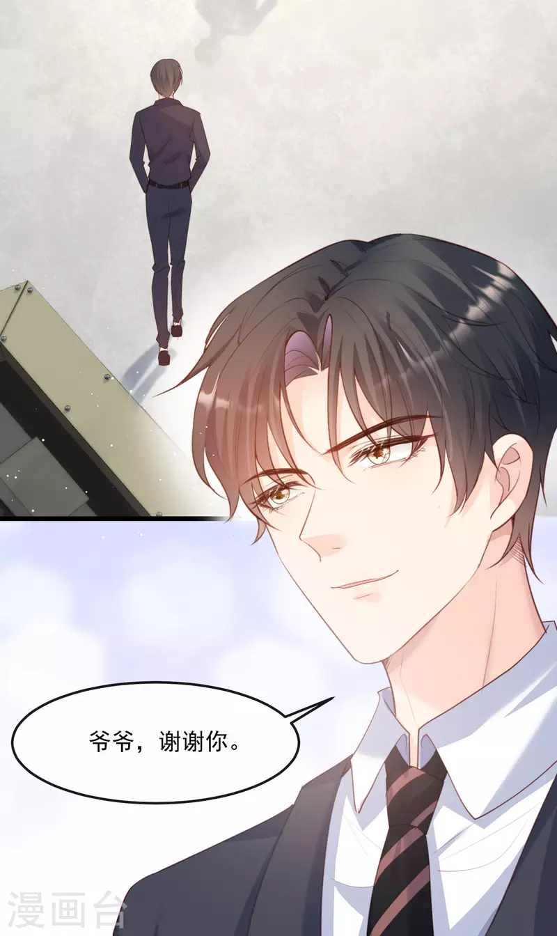 第46话 她是他的宠物29