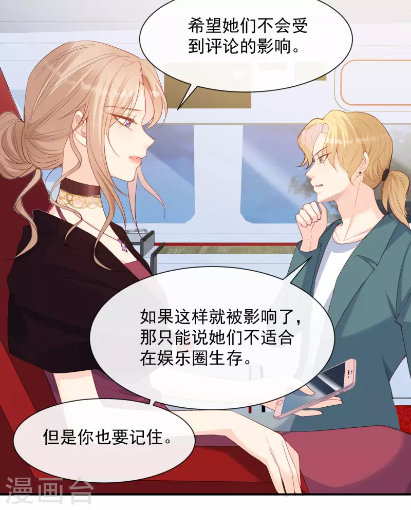 第53话 优雅的黑天鹅5