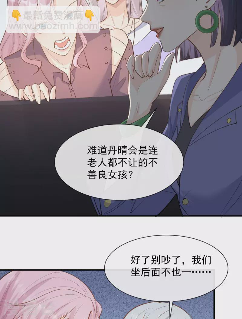 第65话 陆总请停止你的彩虹屁12