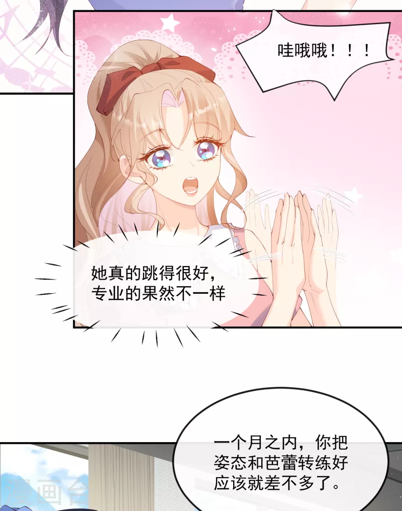 第50话 不妨碍你们俩亲热5