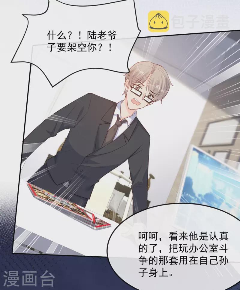 第40话 被架空？！31