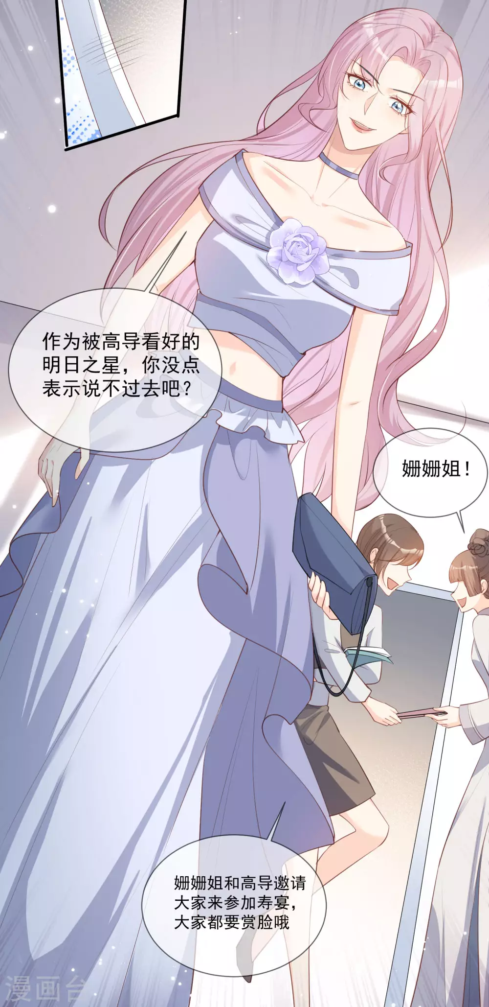 第5话 用演员的方式还击27
