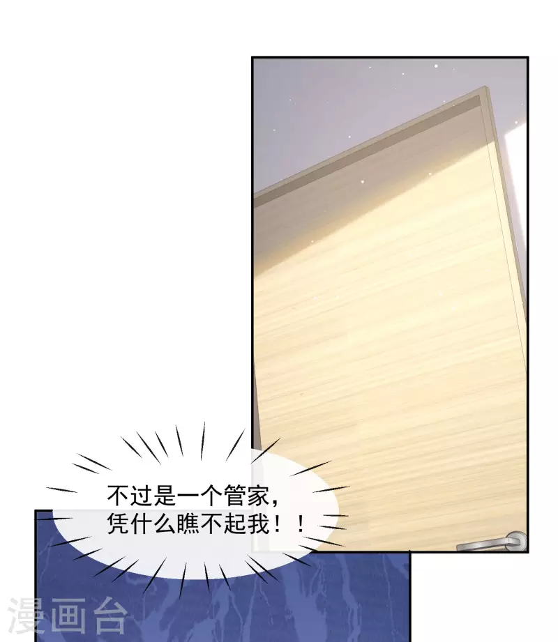 第41话 双向奔赴才有意义！23