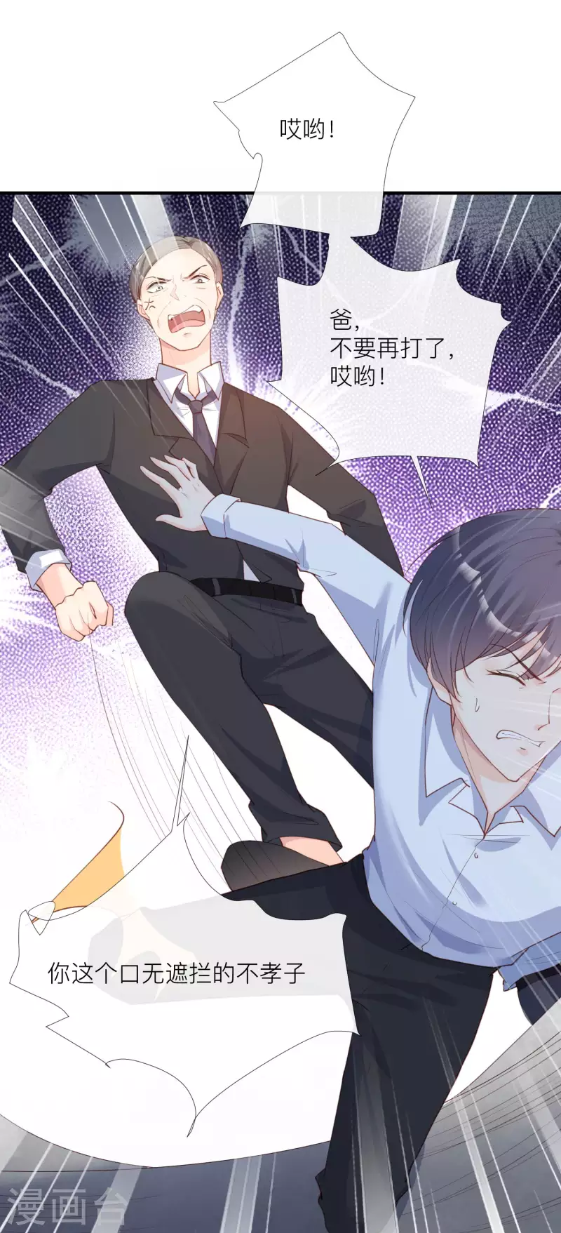 第29话 未婚夫？！!9