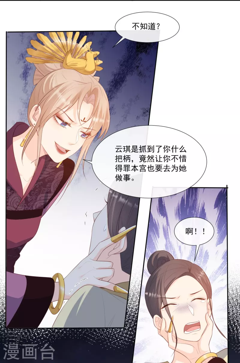 第94话 被反派配角抢尽风头？3