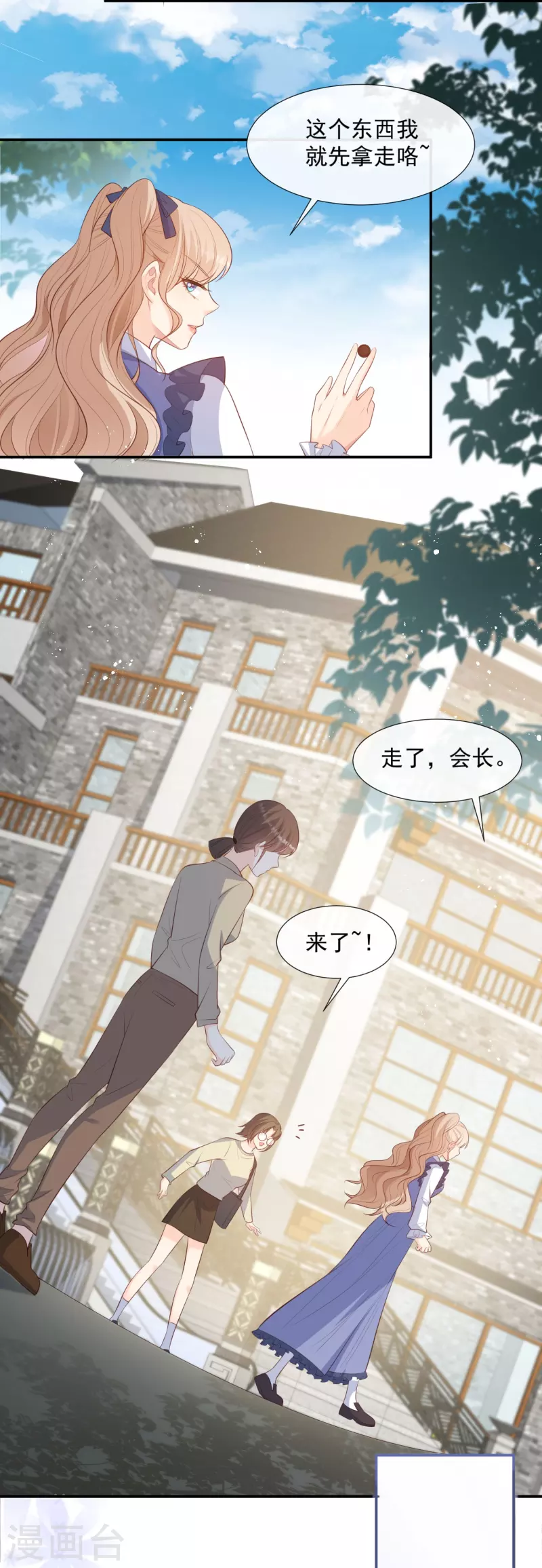 第80话 兔子急了还咬人呢3