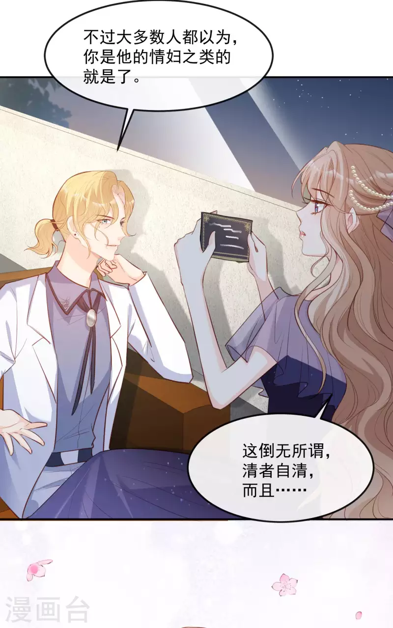 第35话 突如其来的眩晕感9