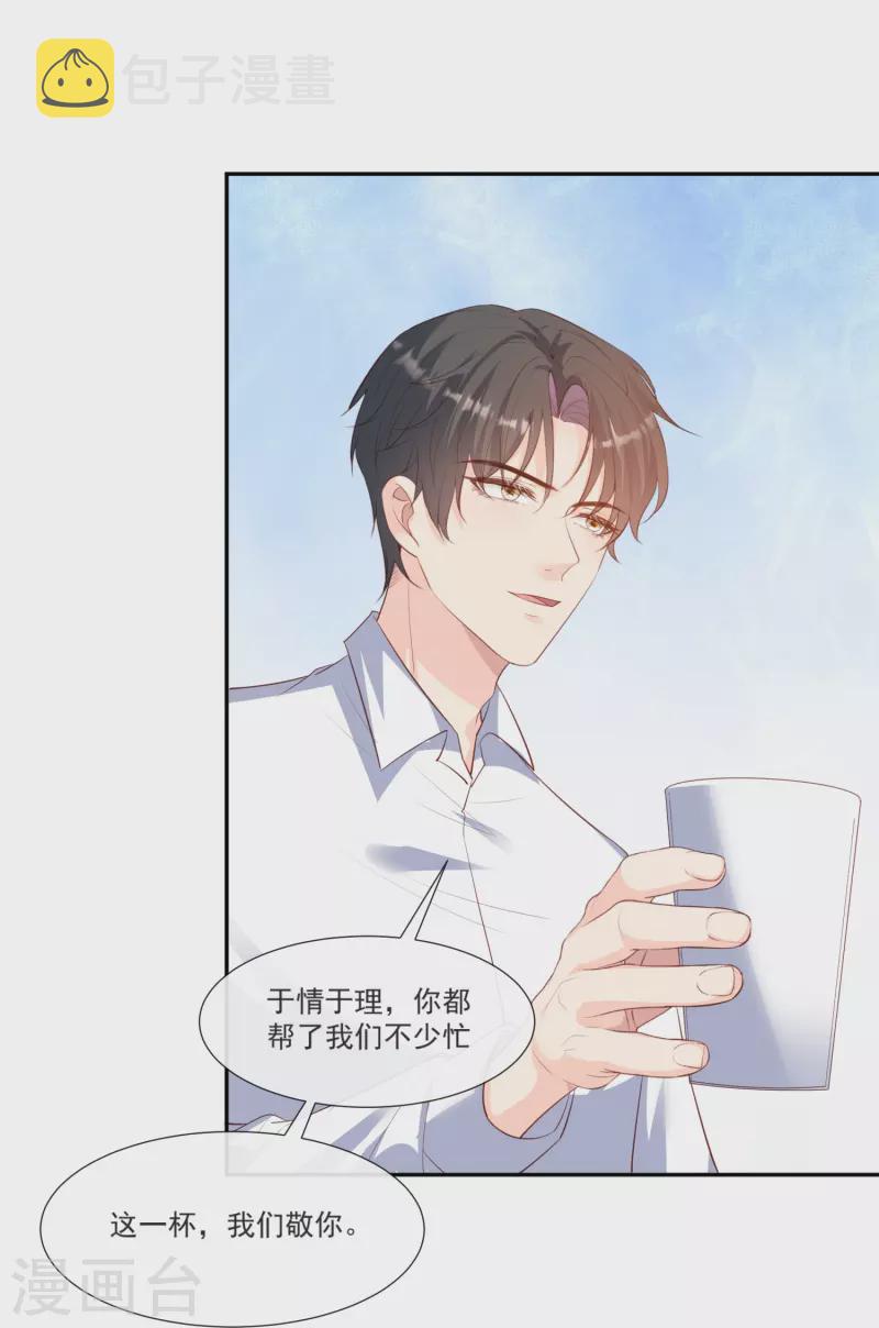 第106话 这是偷情？9