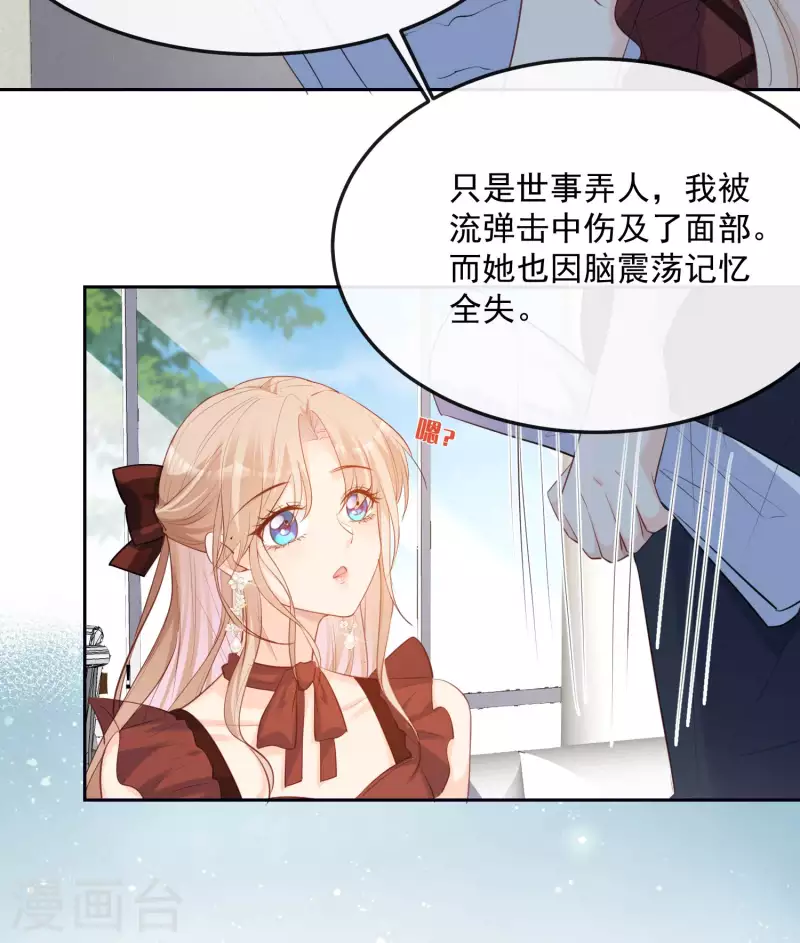 第37话 我们之间有协议30