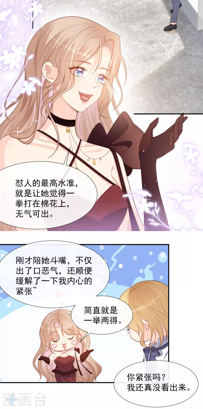 第86话 开挂式怼人15