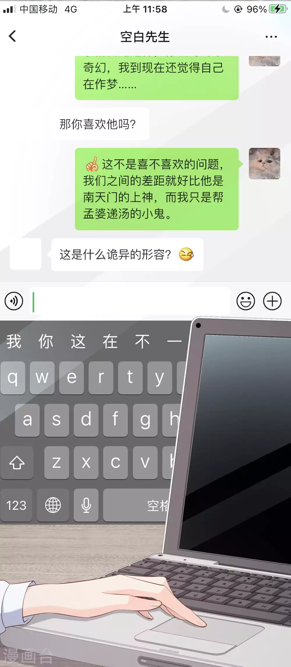 第2话 你有什么资格在这里？17