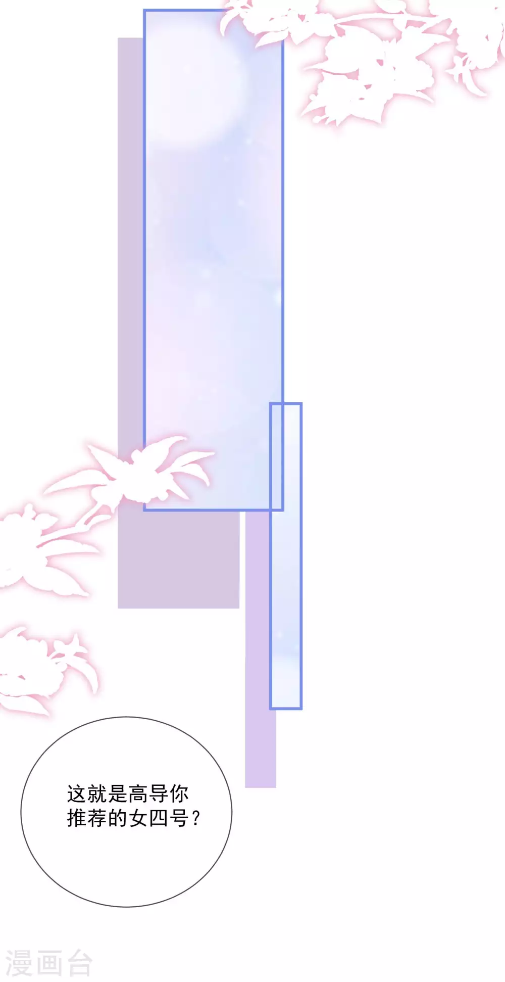 第4话 你就是那个女4号？24