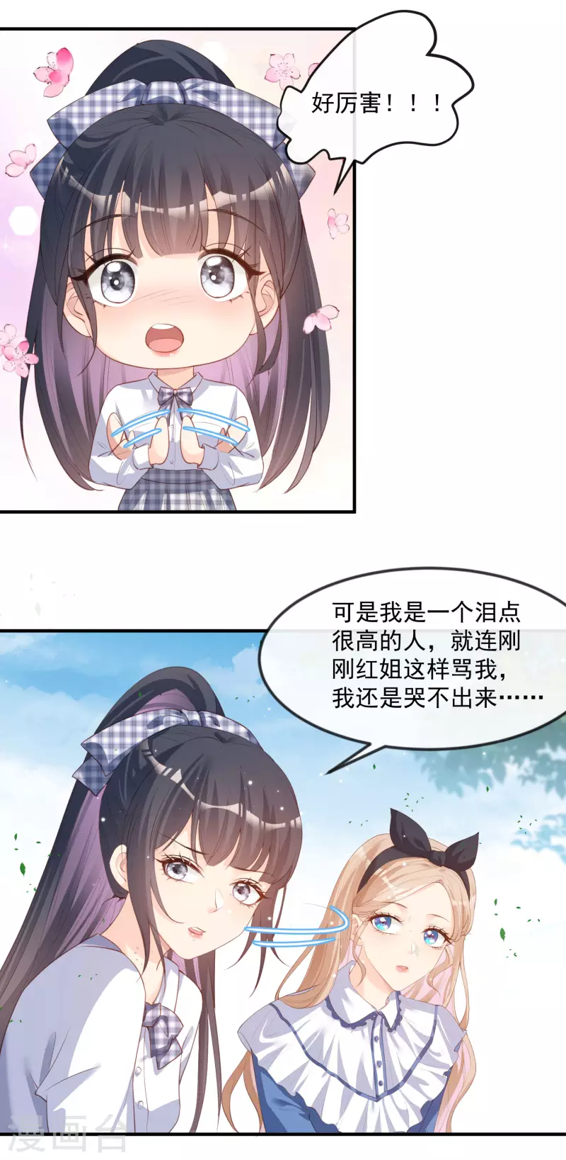 第21话 演戏的技巧16