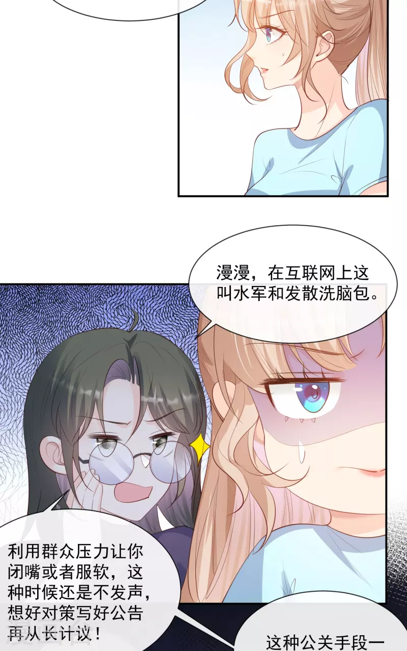 第74话 总有人瞎操心25