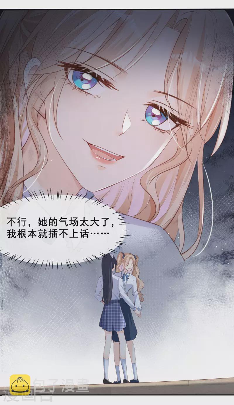 第24话 演技的较量！20