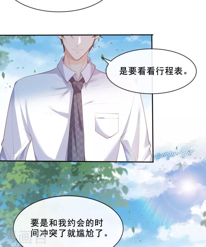 第24话 演技的较量！30