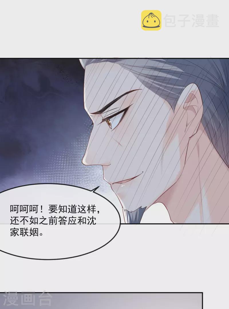 第40话 被架空？！16