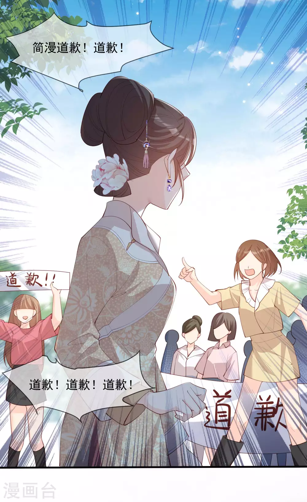 第11话 签入旗下？9