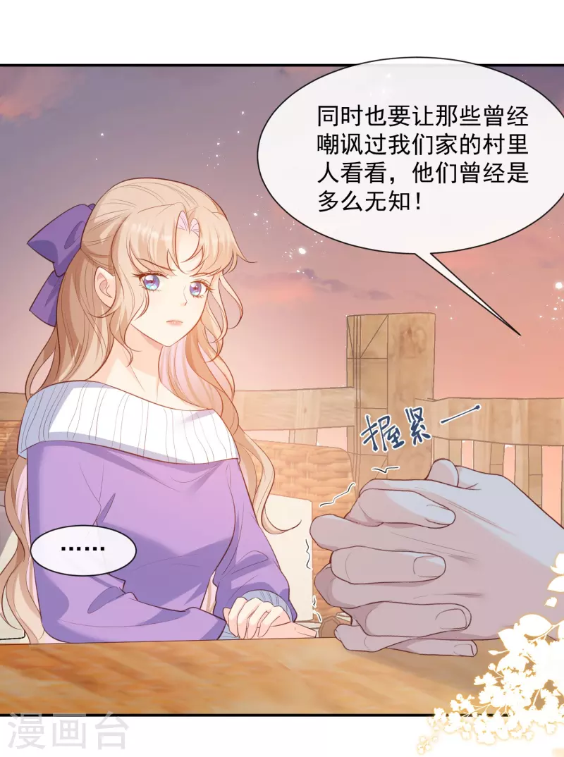 第76话 老妈的梦想！24