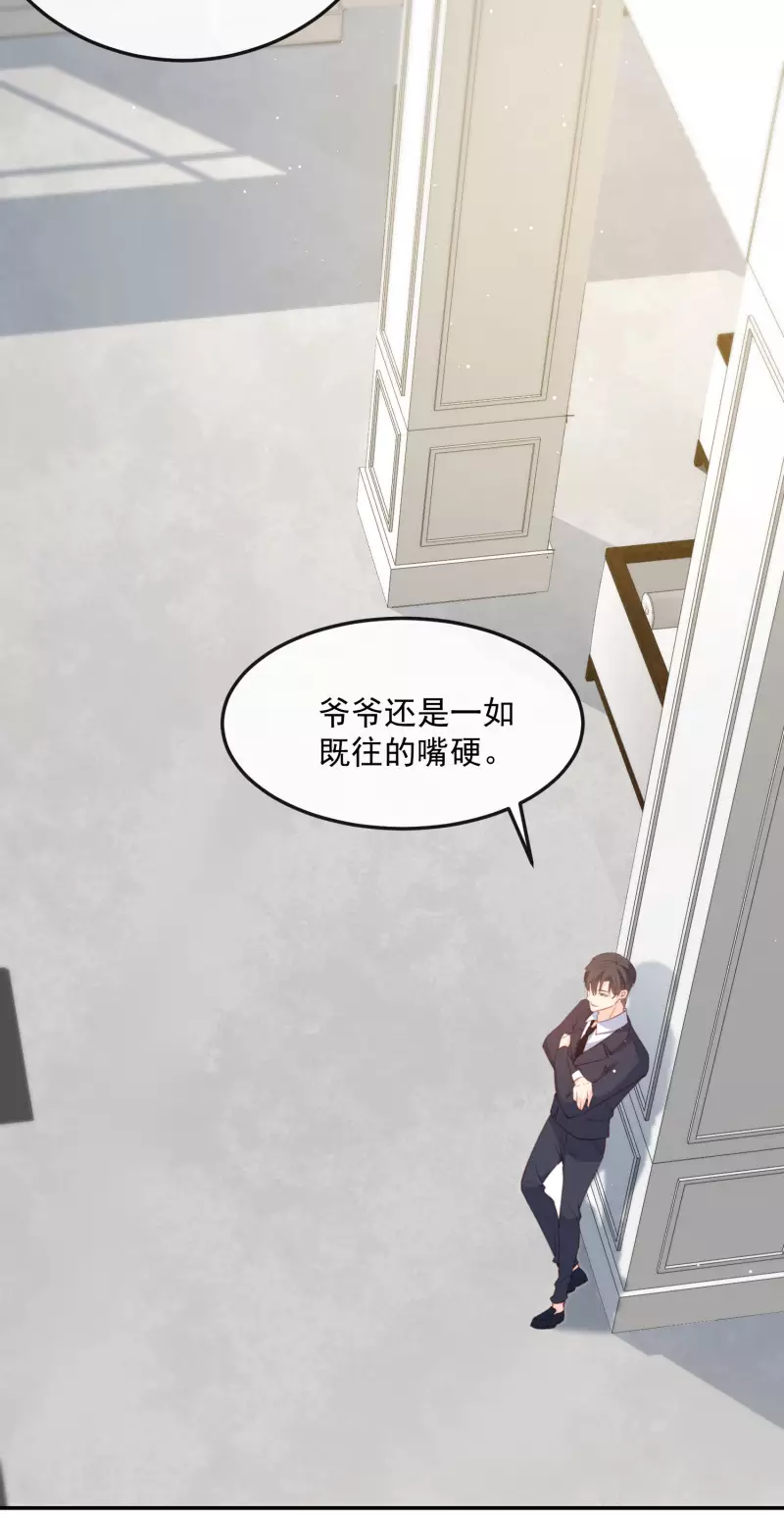 第46话 她是他的宠物33