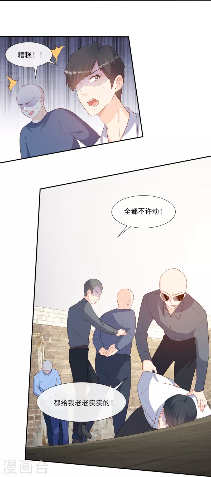 第99话 将计就计7