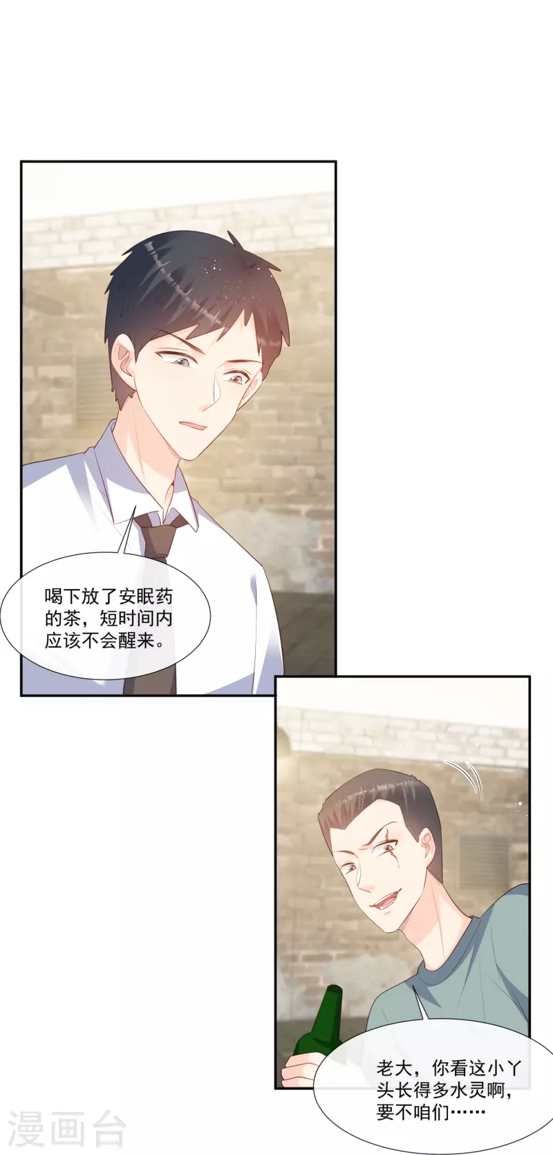 第97话 不入虎穴，焉得虎子4