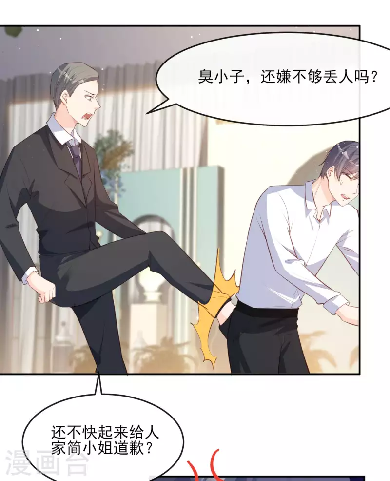 第25话 你们听力没问题吧？26