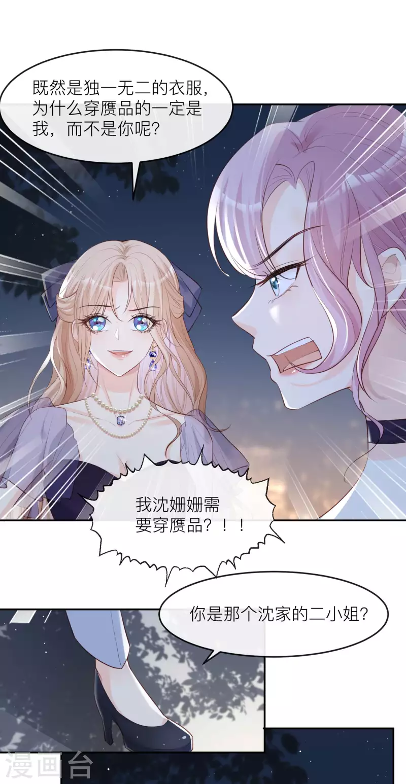 第33话 正品or赝品！5