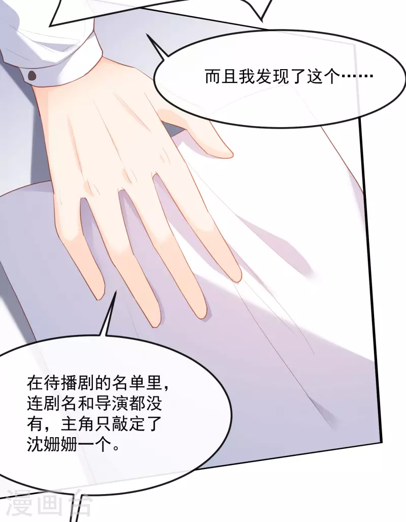 第39话 棒打鸳鸯24
