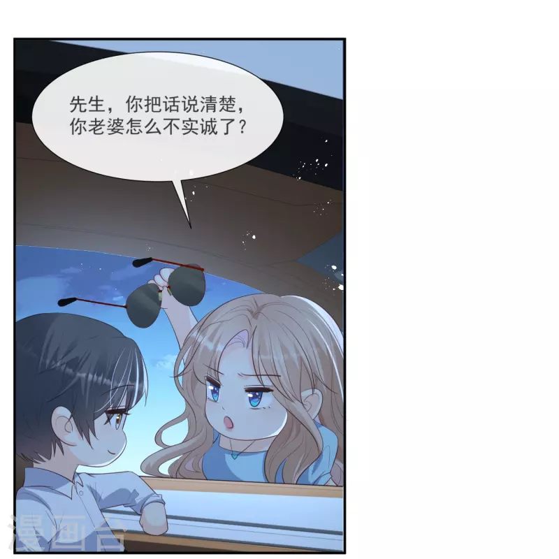 第104话 先生，等人呢？23