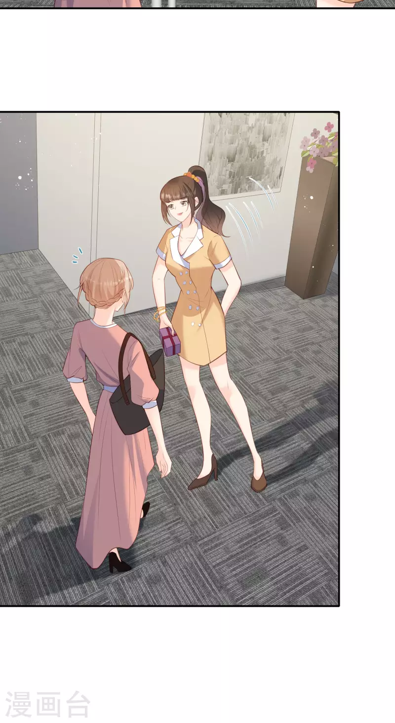 第55话 您有预约吗？27