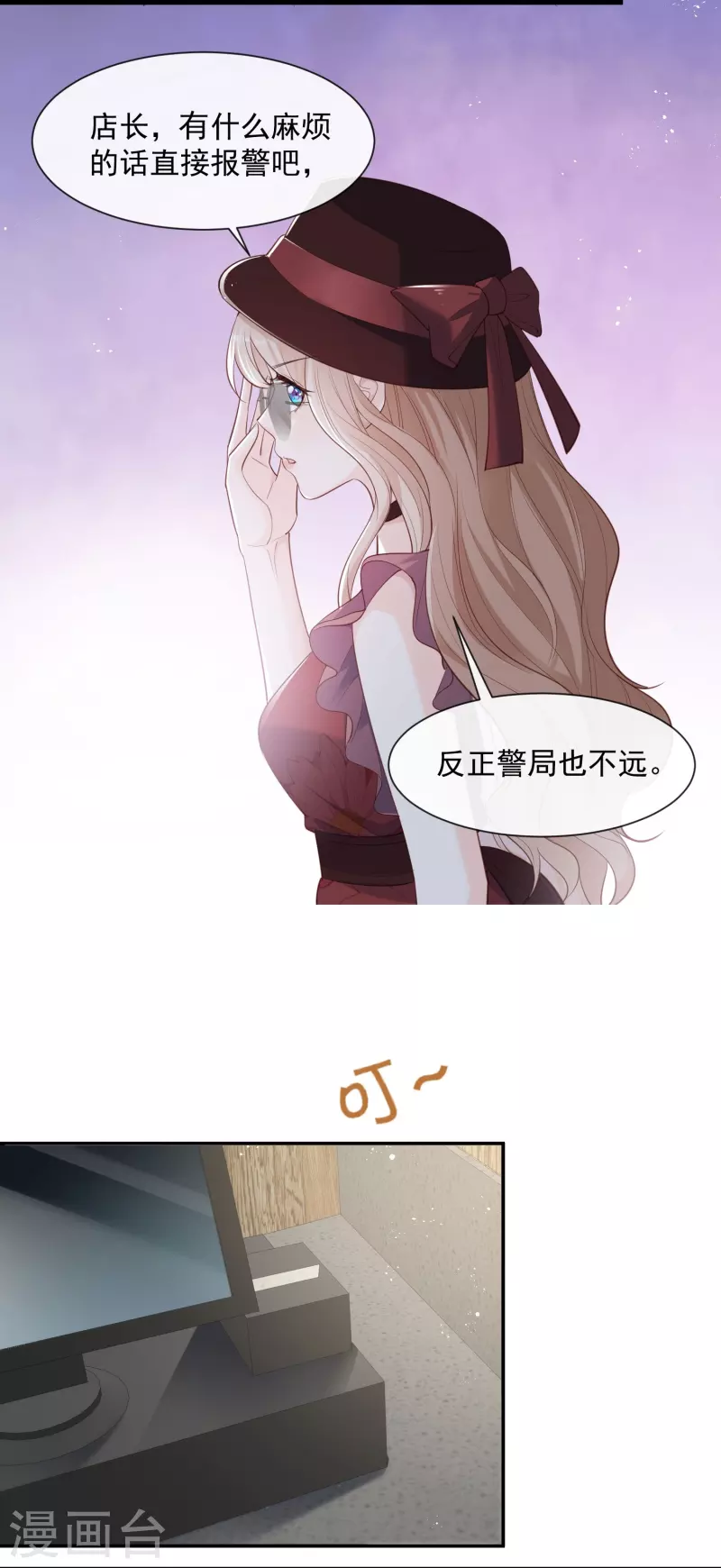 第72话 直接报警吧16
