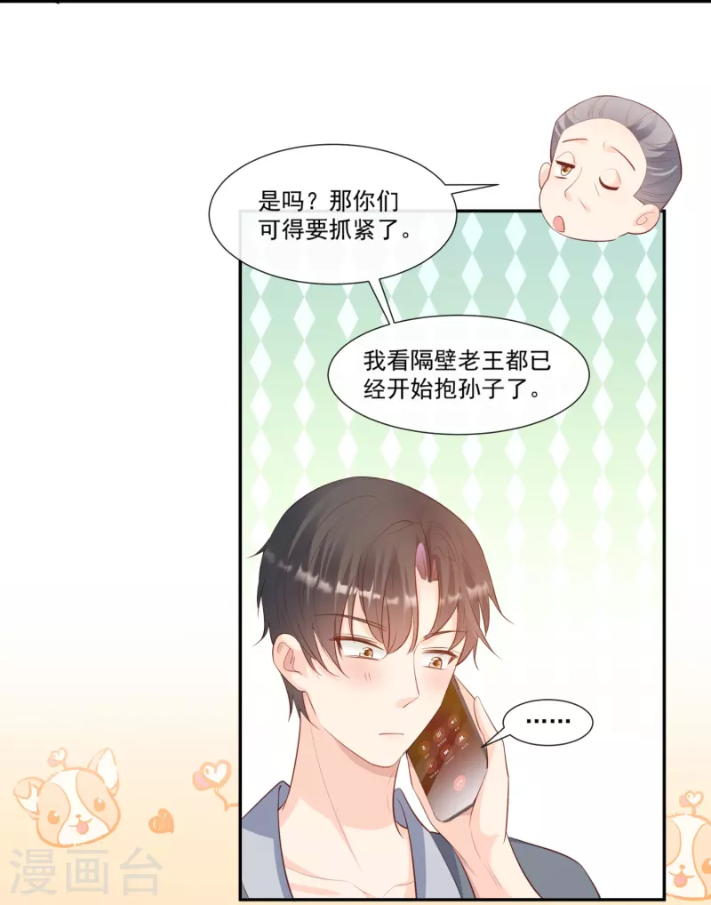 第101话 爷爷想抱孙子了～10