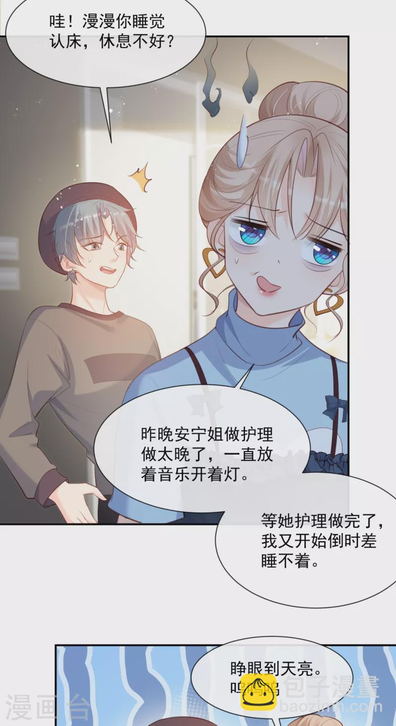 第63话 你们在吵什么？！13