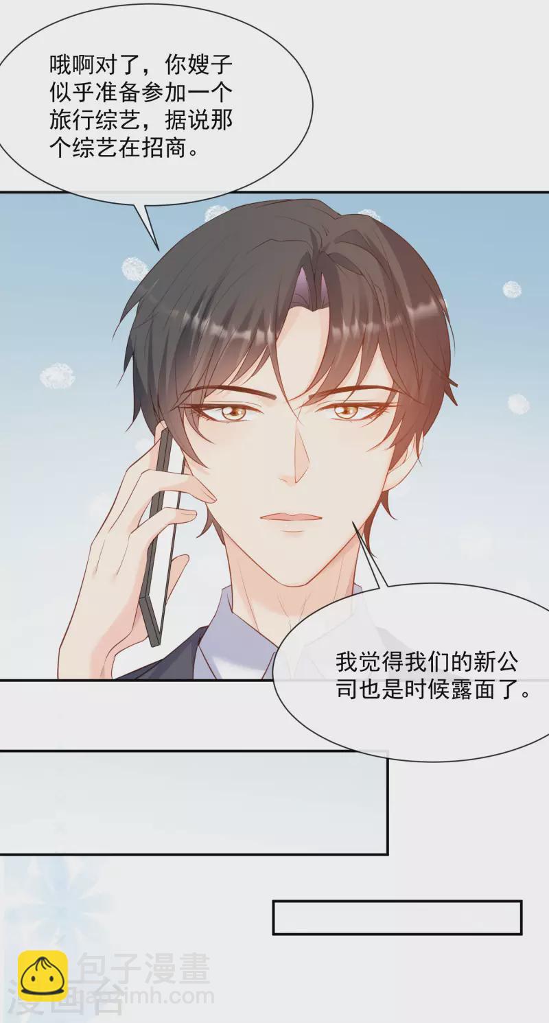 第56话 古灵精怪的小妖精27