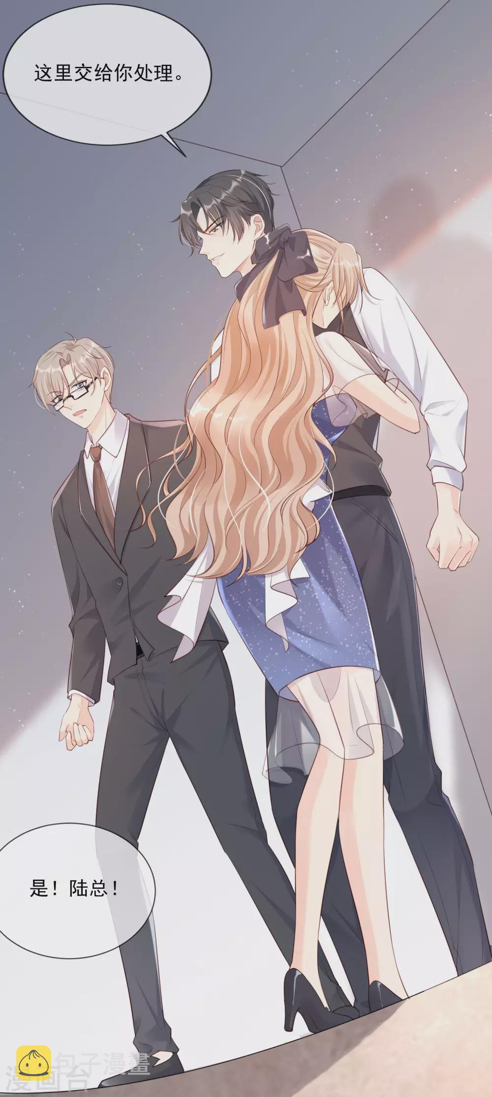 第1话 放开我的女朋友！25