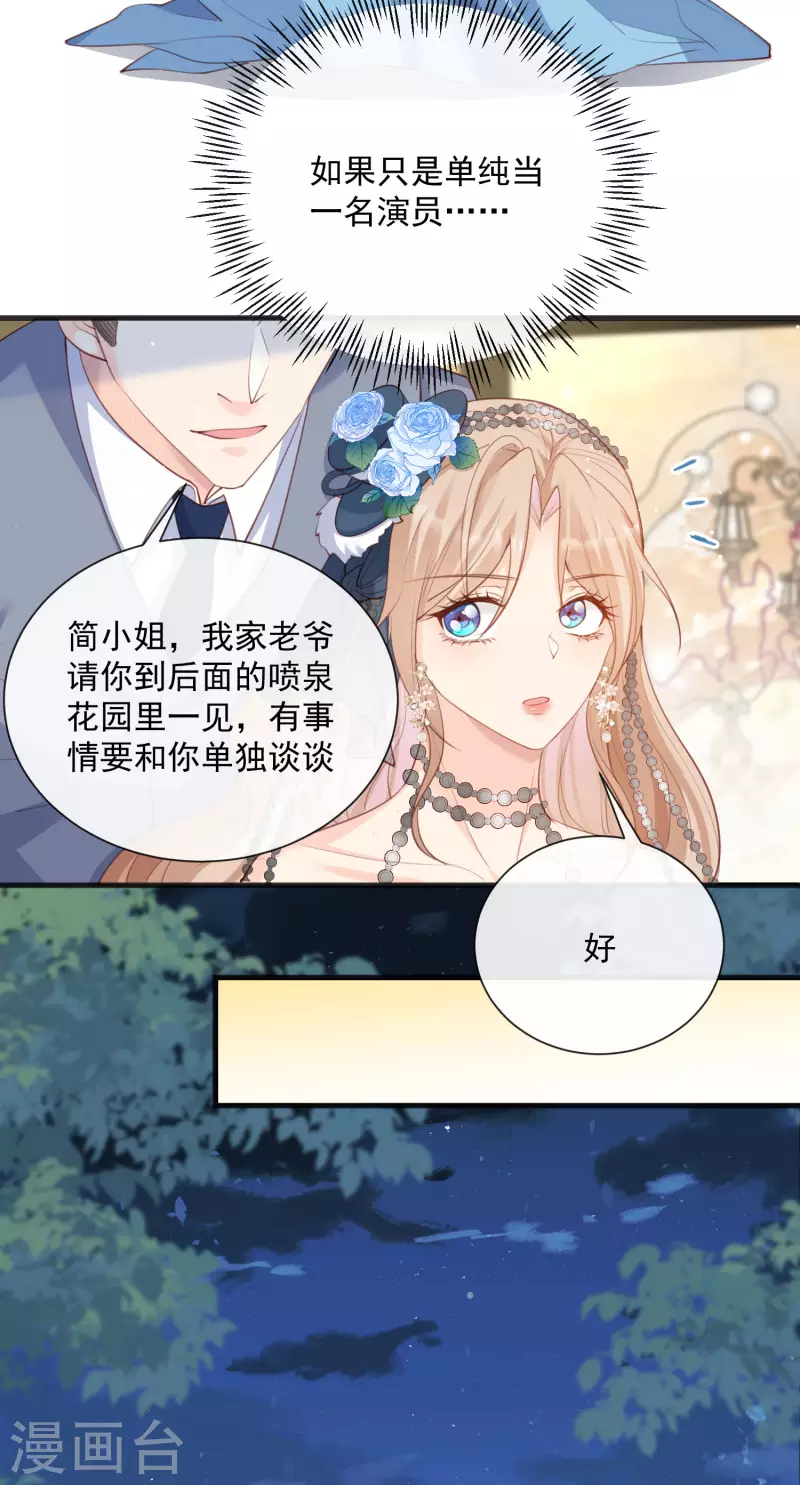 第46话 她是他的宠物5