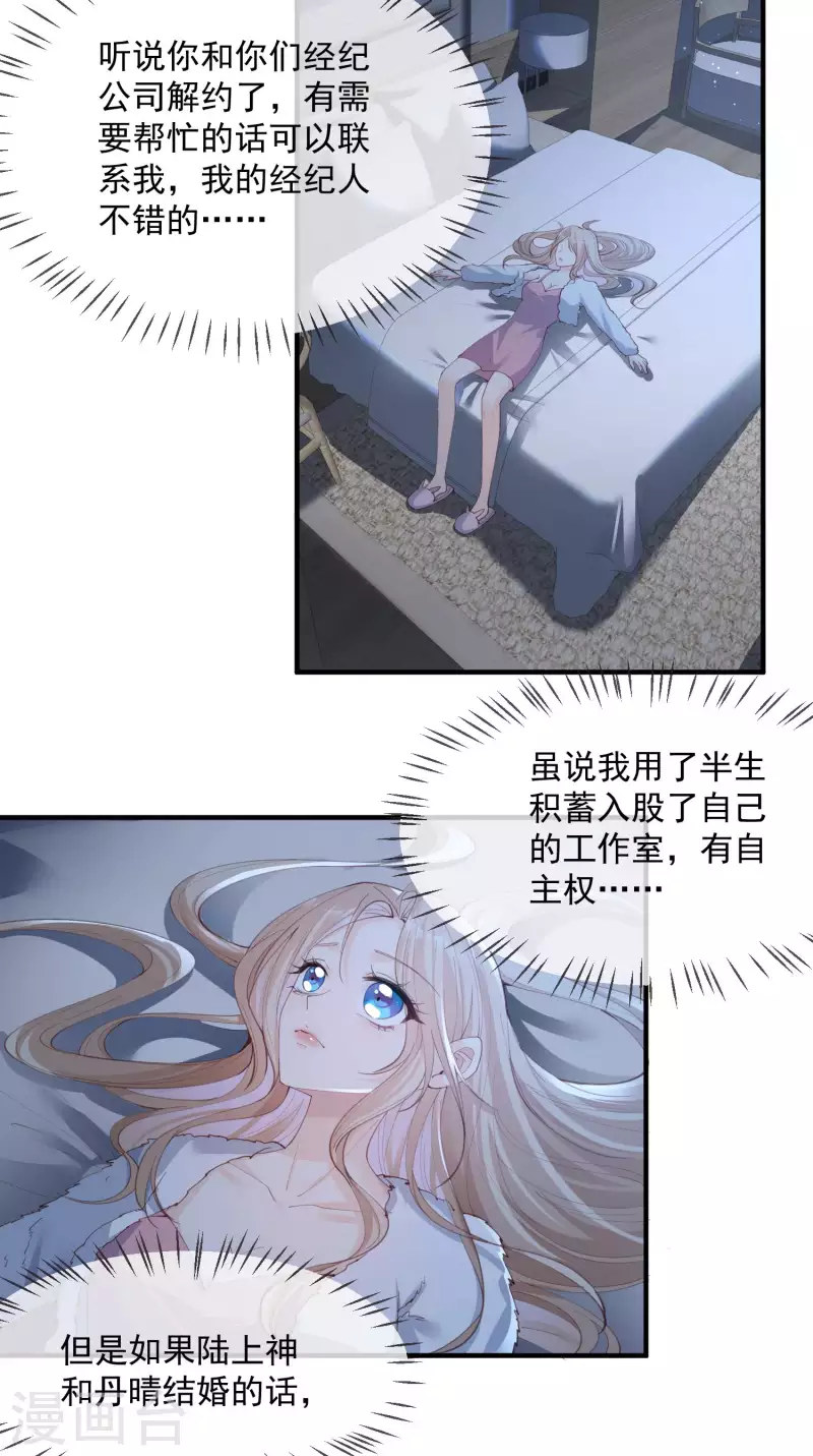 第19话 危机！有人来拍艳照！2